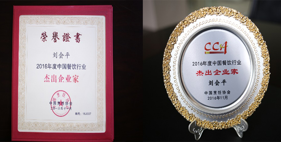 杰出企業(yè)家3 杰出企業(yè)家3