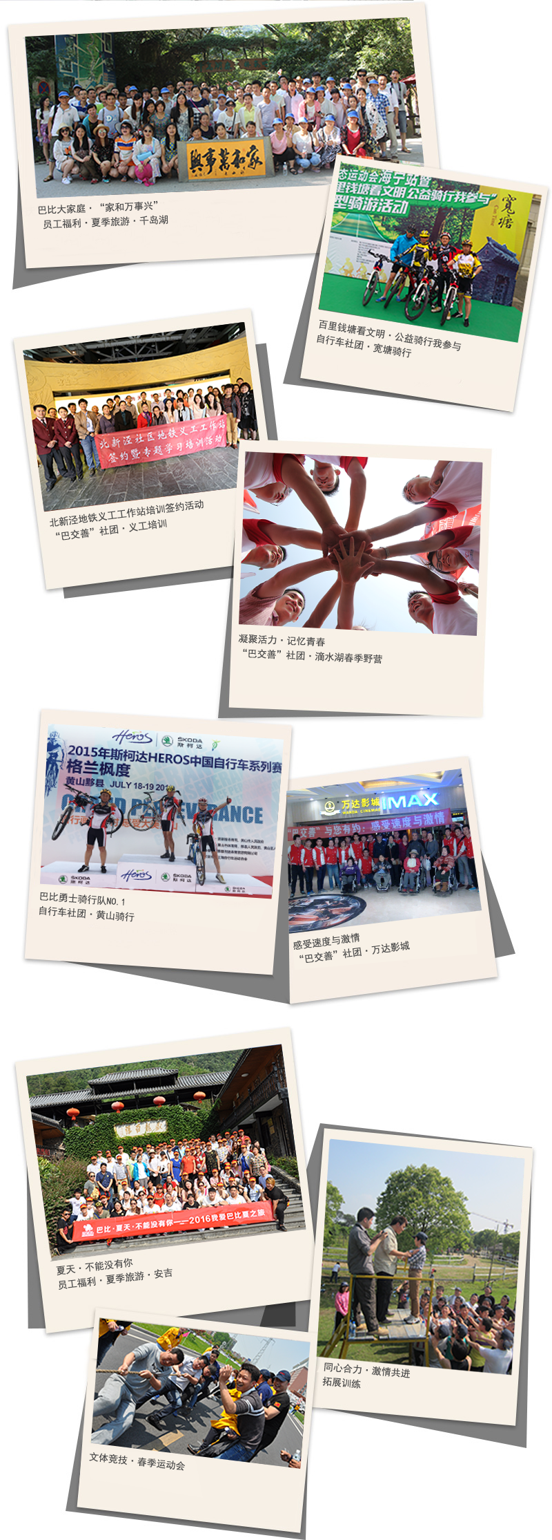 公司文化-新 公司文化-新
