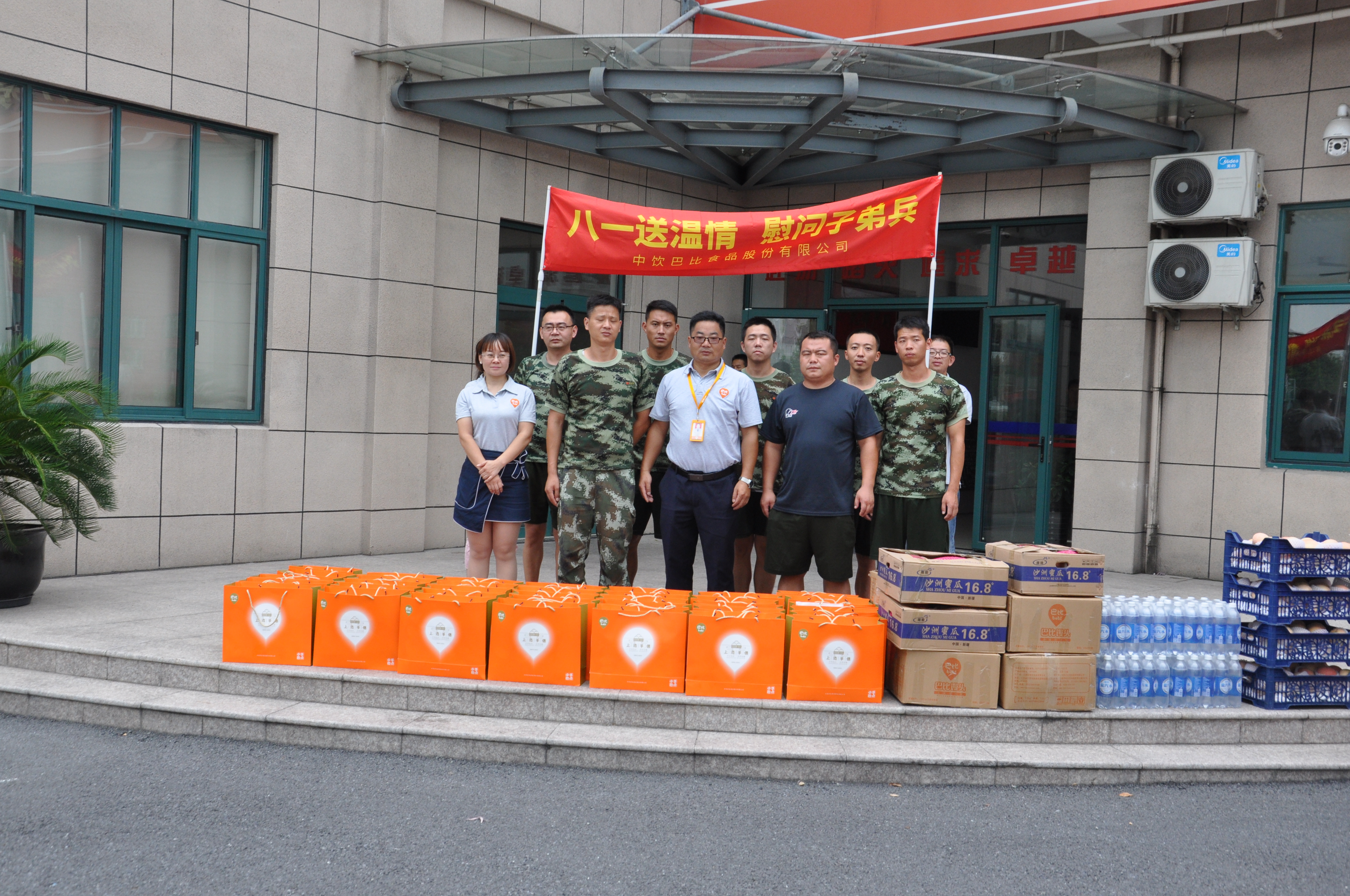 “八一”送溫暖  慰問子弟兵---尊龙凯时開展“八一慰問人民子弟兵”活動