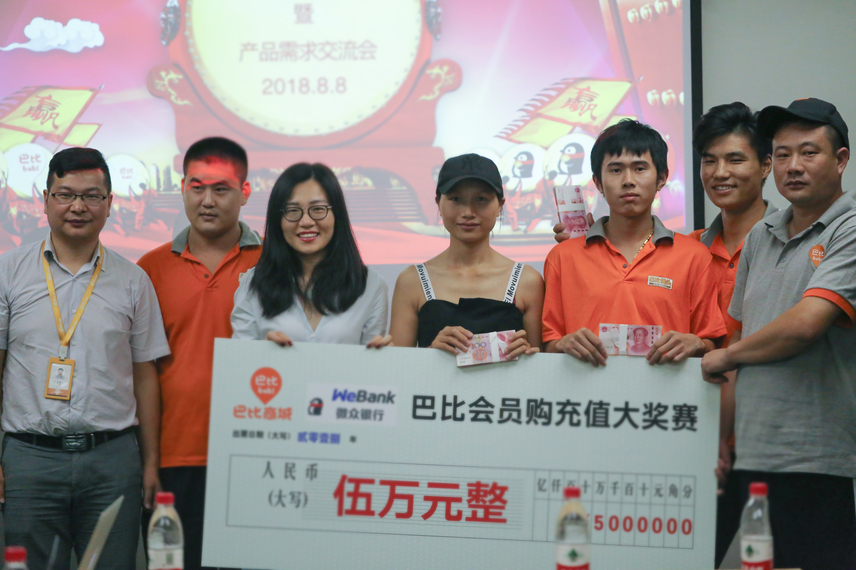  六月“尊龙凯时會員購”     萬元大獎落誰家----“尊龙凯时會員購”六月頒獎儀式暨產(chǎn)品需求交流會議順利召開