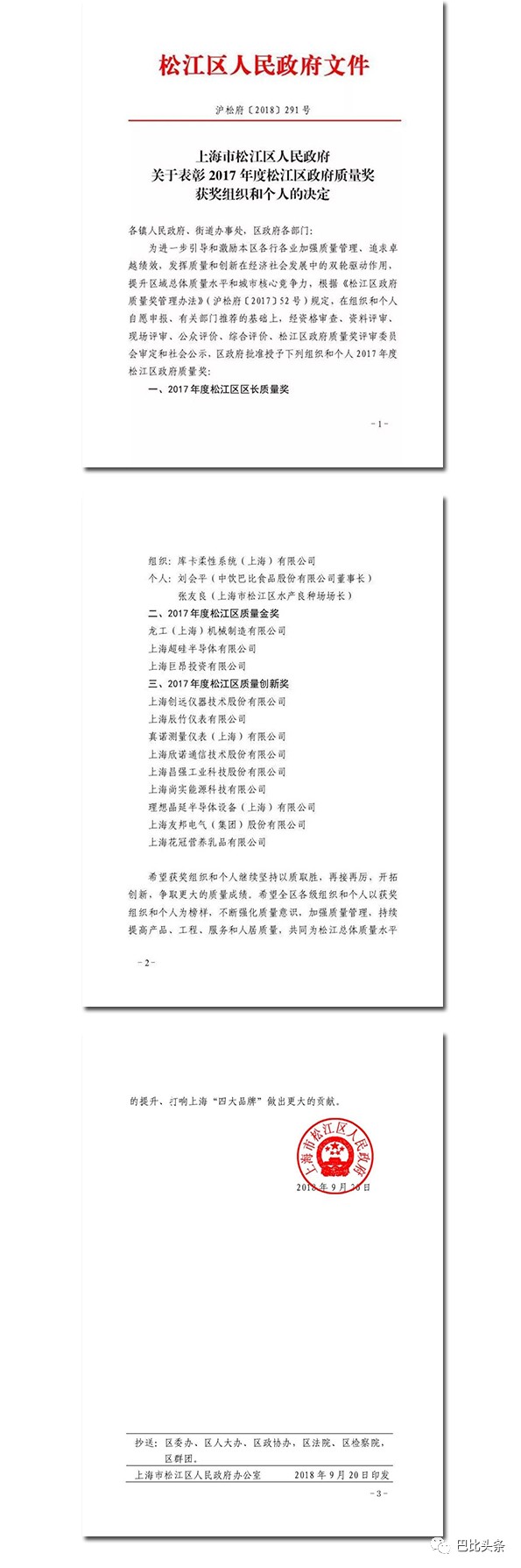 微信圖片_20180928162107 微信圖片_20180928162107