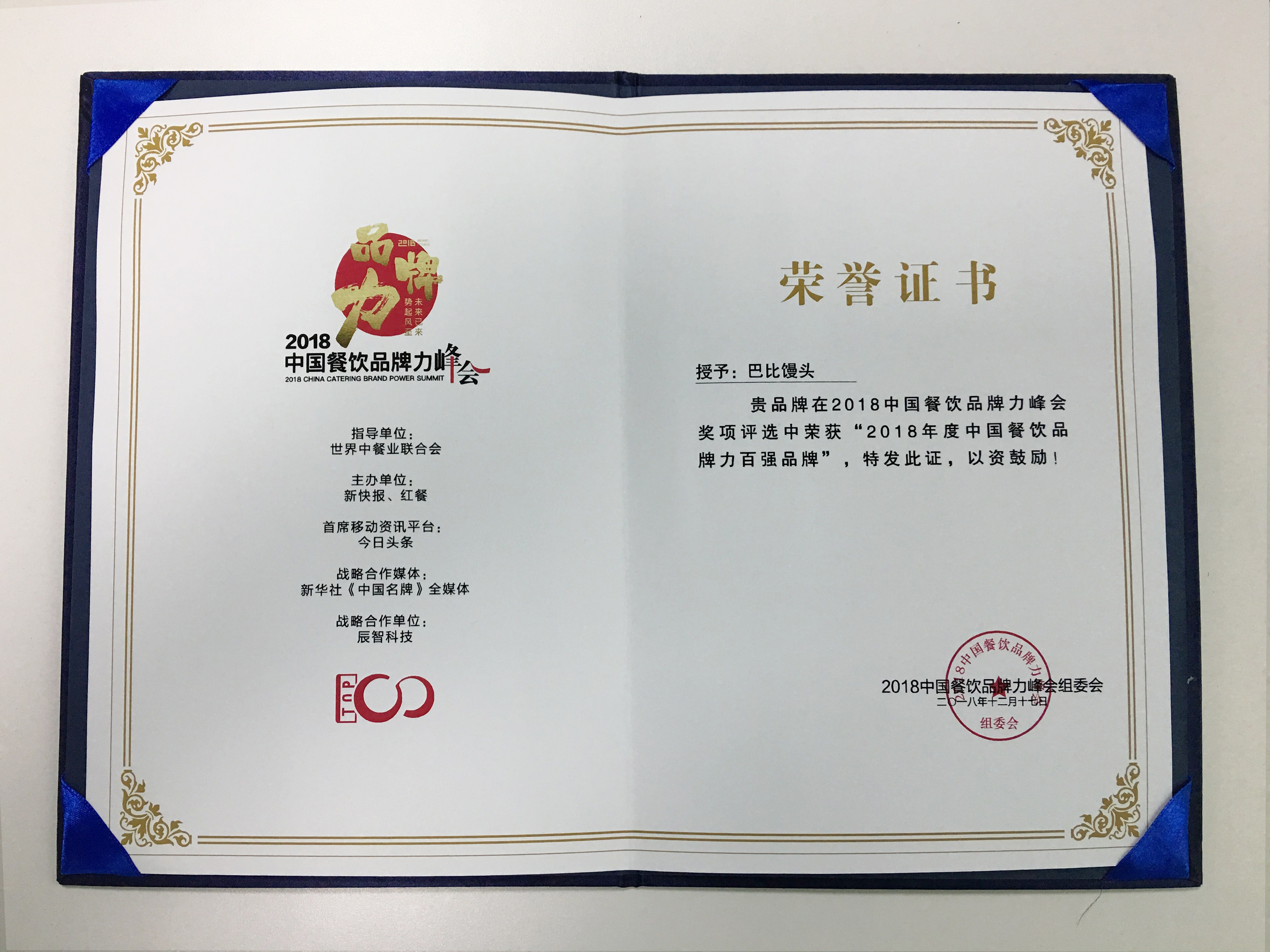榮譽(yù)證書 榮譽(yù)證書