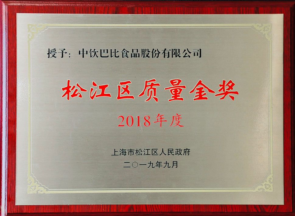 喜報(bào)丨榮獲“年度松江區(qū)質(zhì)量金獎”