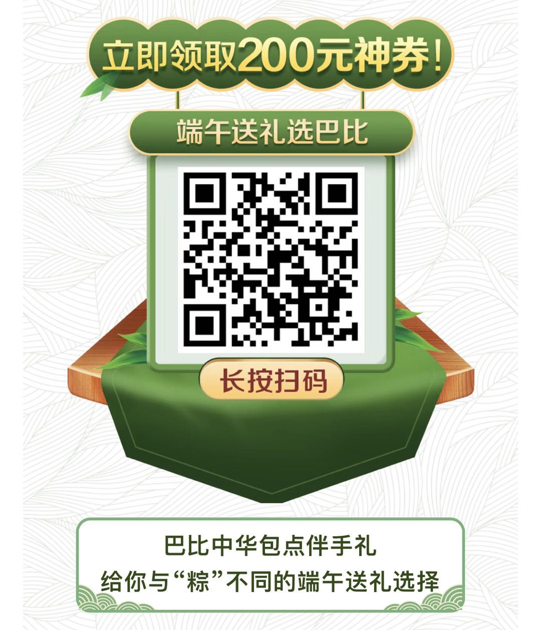 尊龙凯时&花生地鐵APP丨這個端午節(jié)，送禮就送健康的！