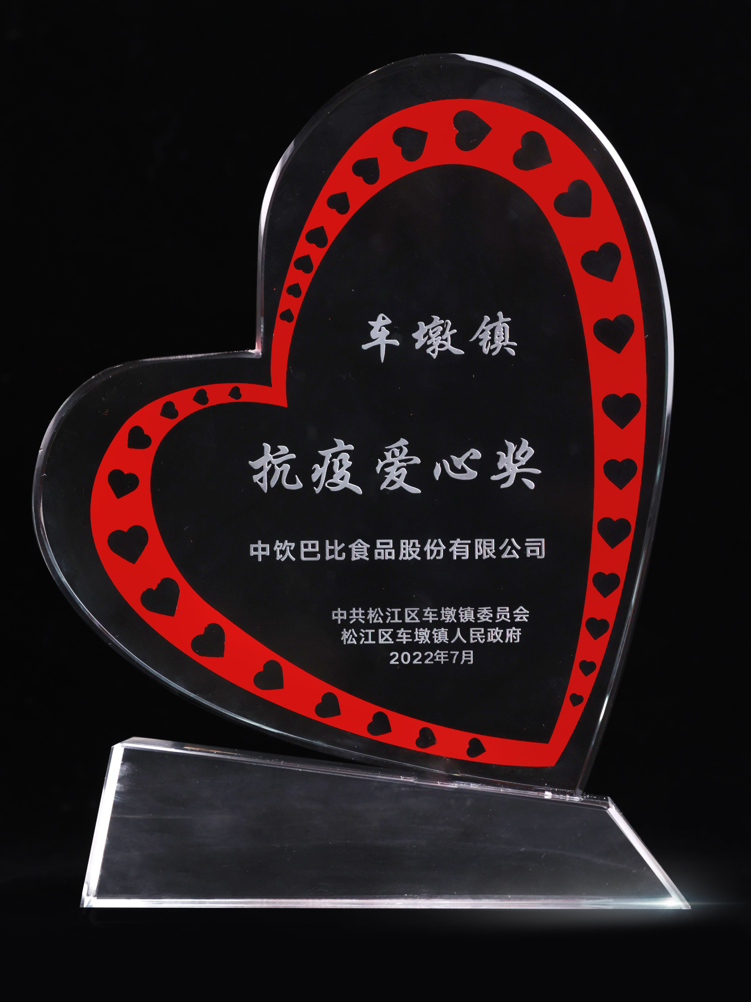 抗疫愛心獎(jiǎng) 抗疫愛心獎(jiǎng)