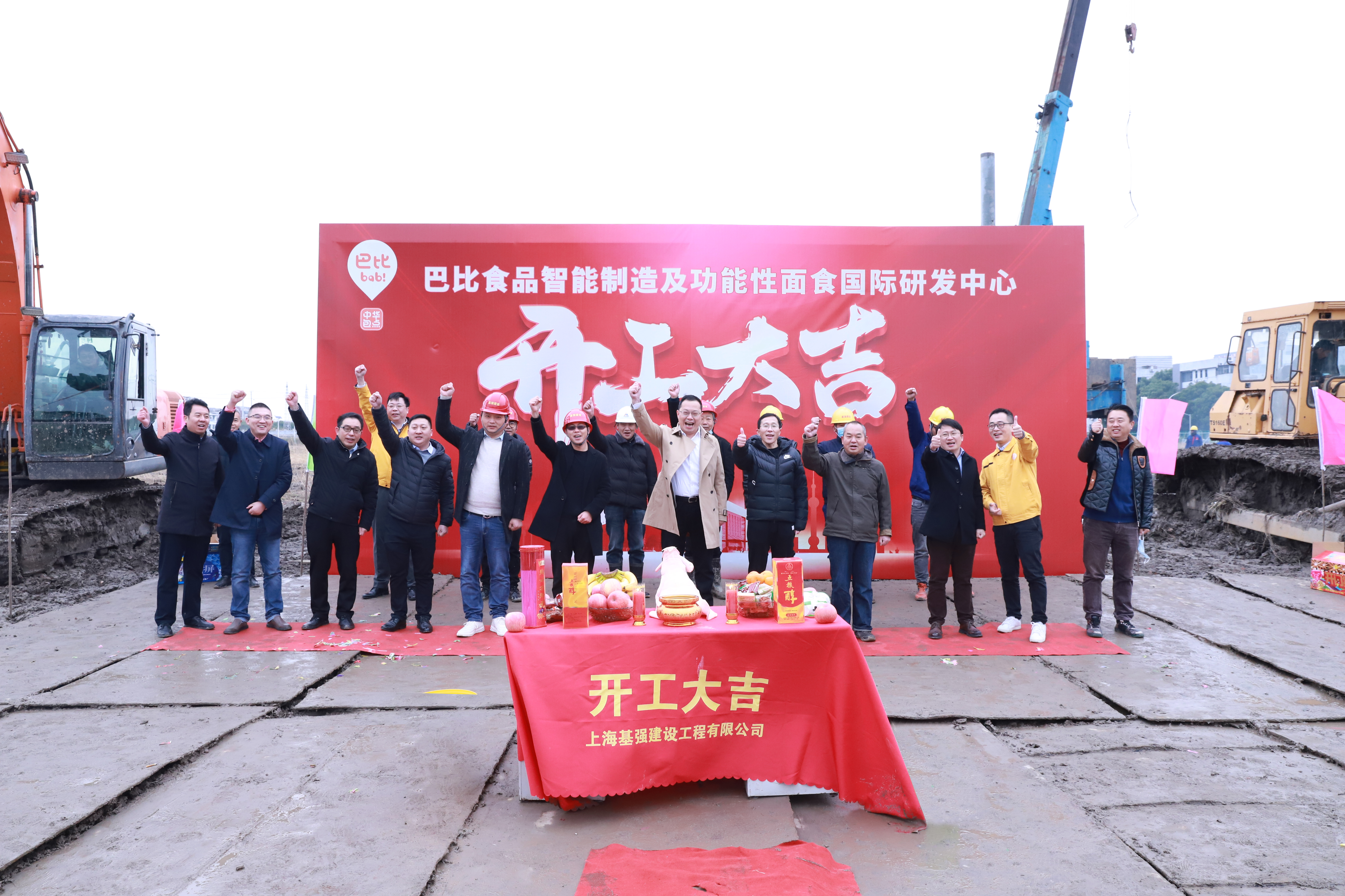 開工大吉 開工大吉