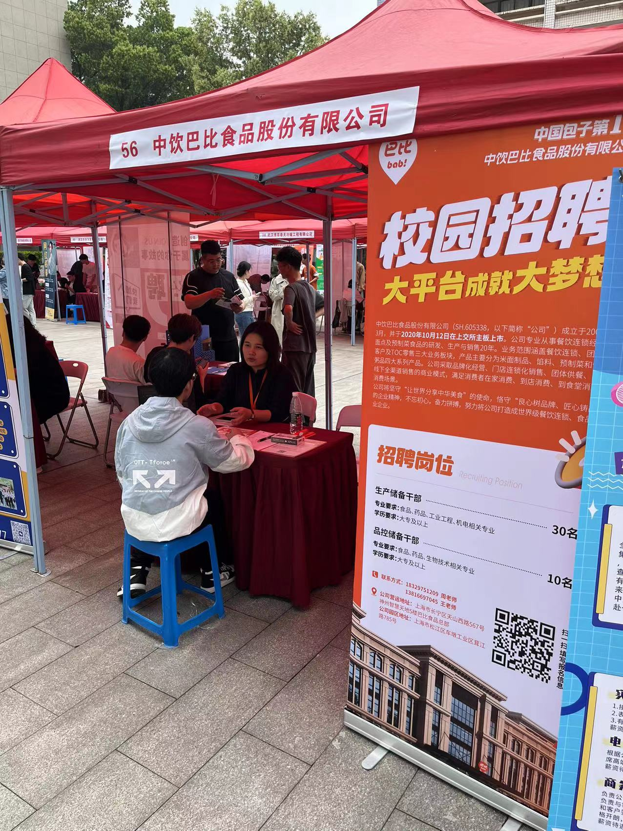 校招 校招