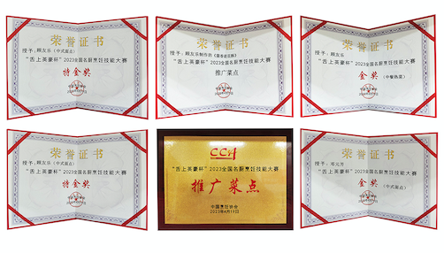 名廚烹飪賽 名廚烹飪賽