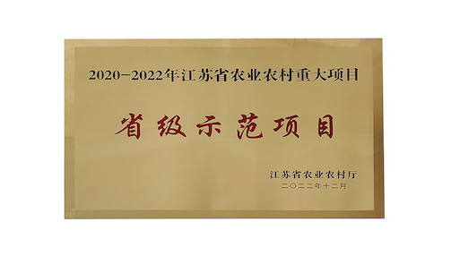 省級示范項目 省級示范項目