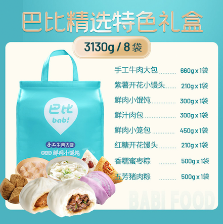 端午特色禮盒 端午特色禮盒