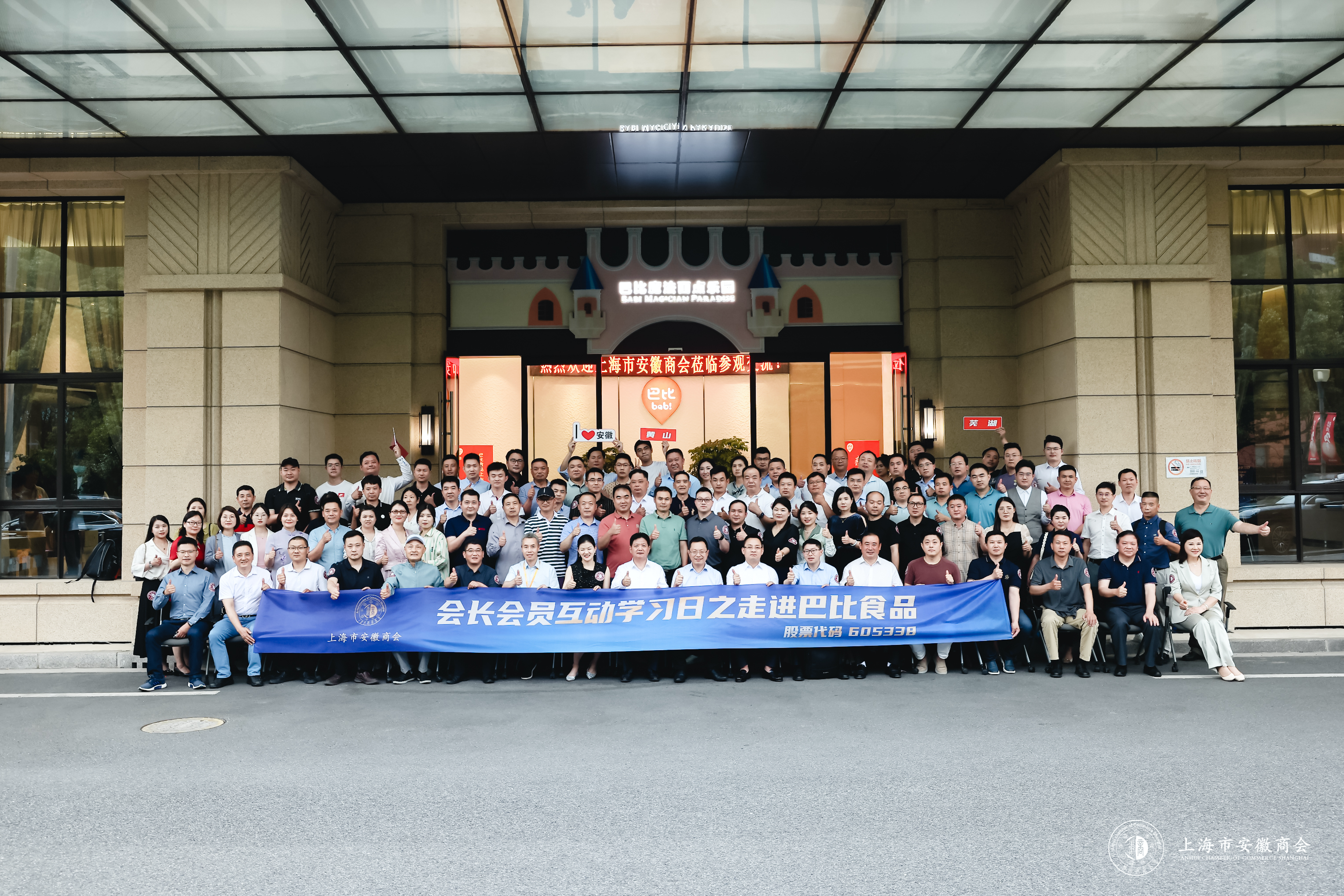 新時(shí)代新徽商！上海市安徽商會(huì)一行蒞臨尊龙凯时參觀交流