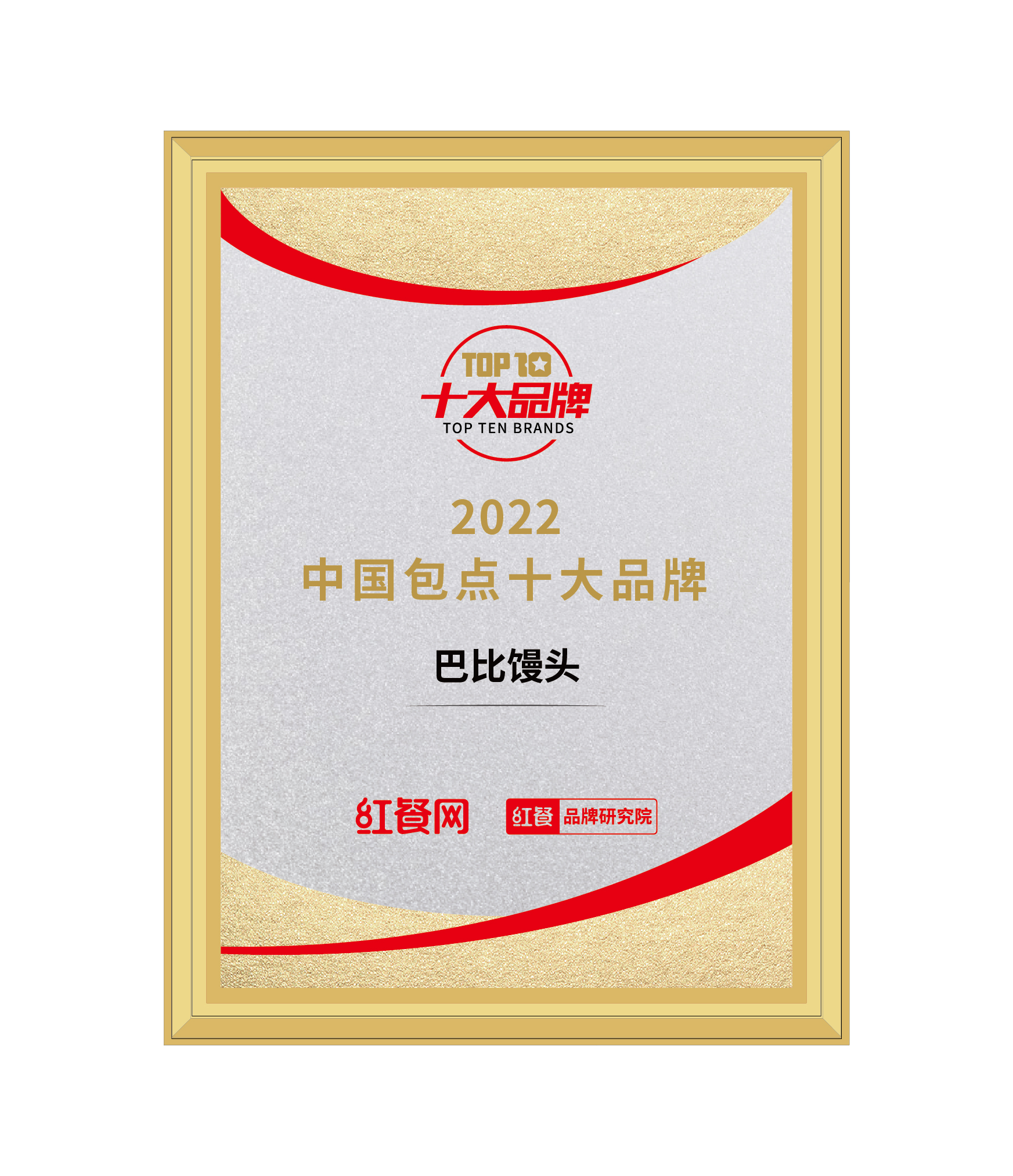 2022中國(guó)包點(diǎn)十大品牌 2022中國(guó)包點(diǎn)十大品牌