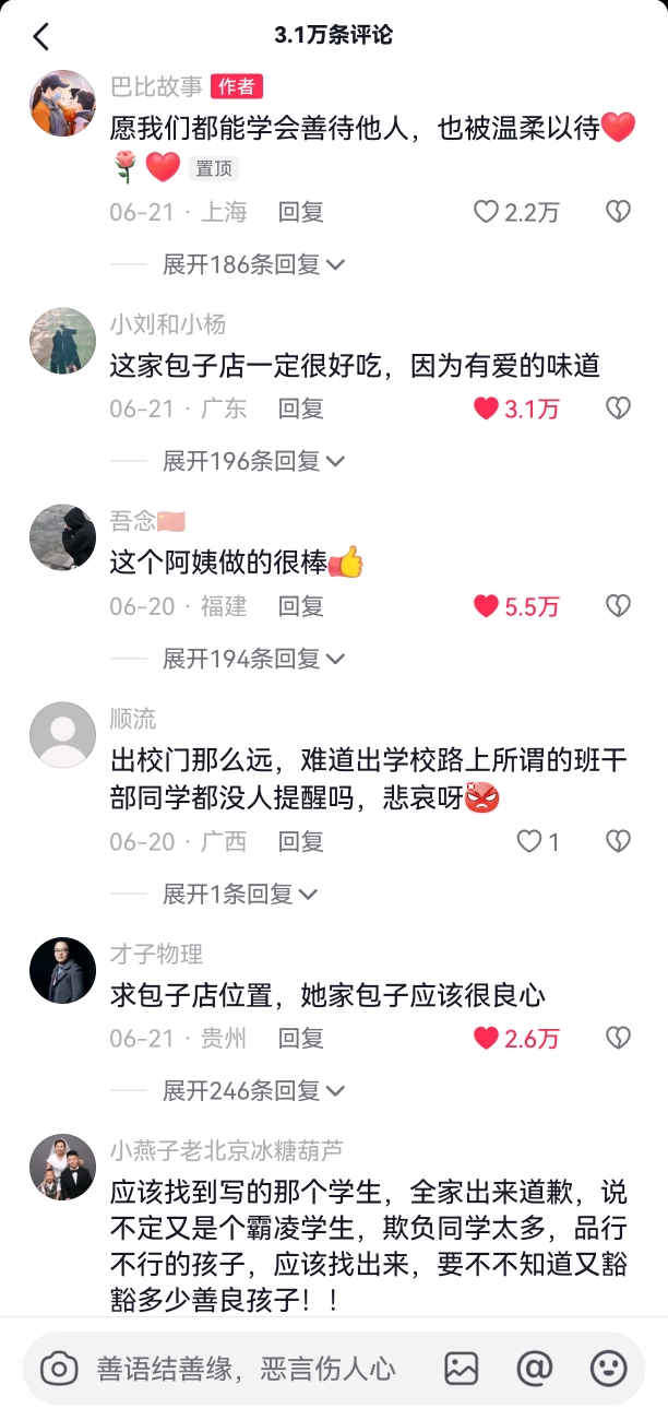 暖心評論 暖心評論