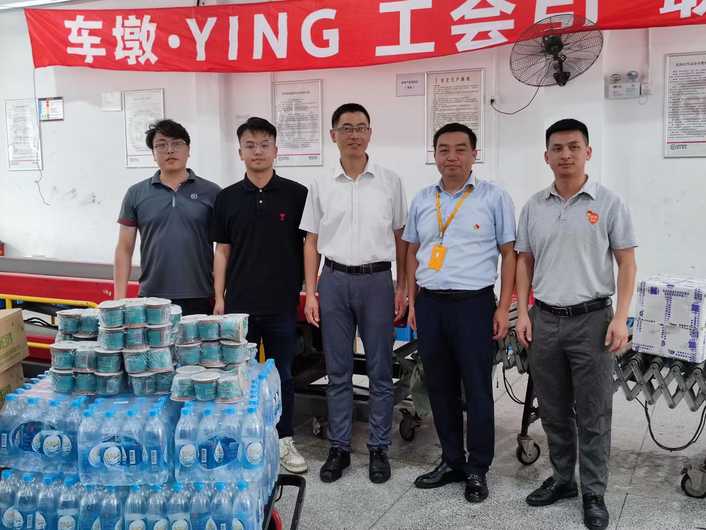 順豐慰問 順豐慰問