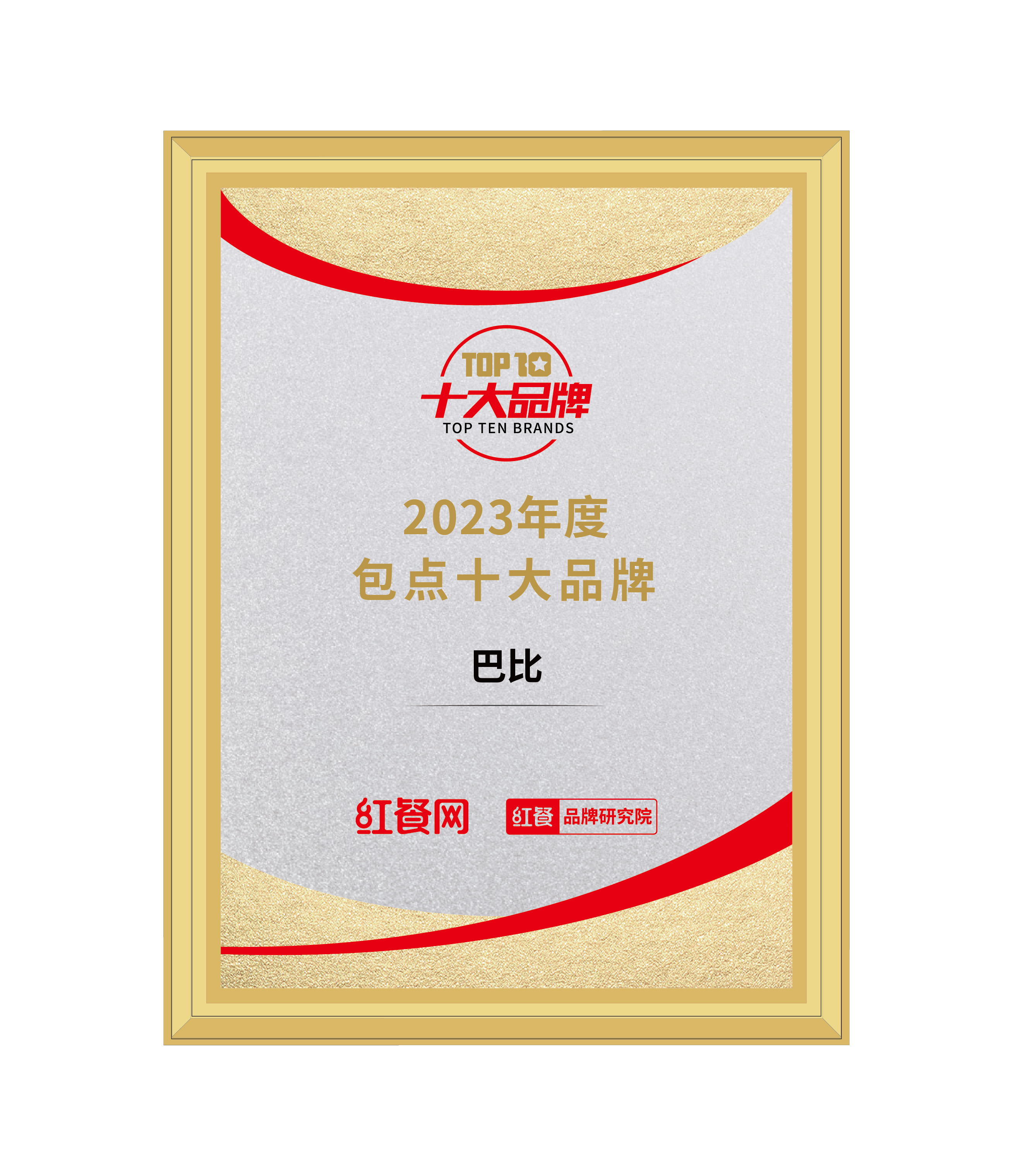 包點(diǎn)十大品牌 包點(diǎn)十大品牌