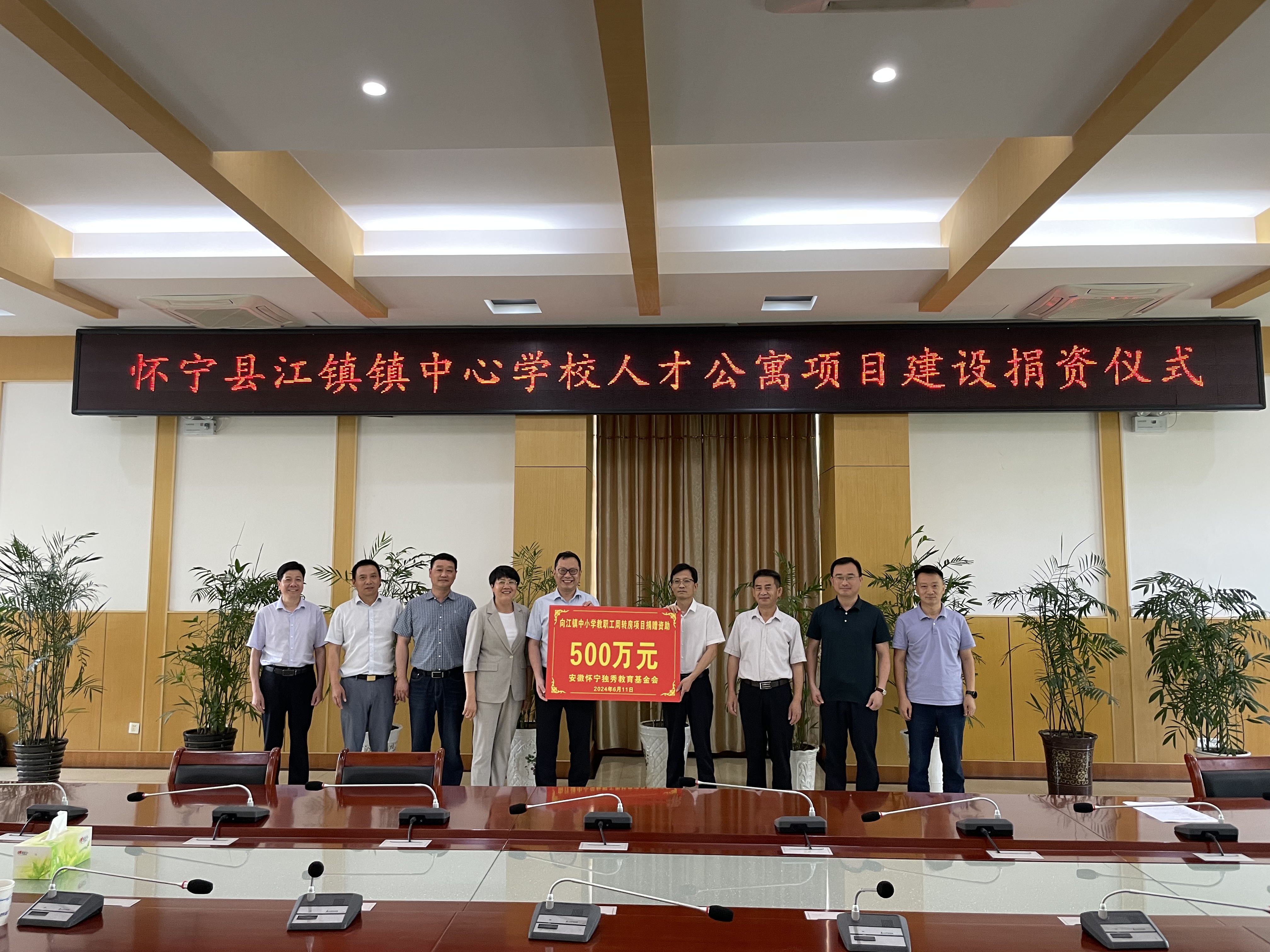 心系教育|尊龙凯时食品向懷寧縣江鎮(zhèn)鎮(zhèn)中心學校捐資500萬元
