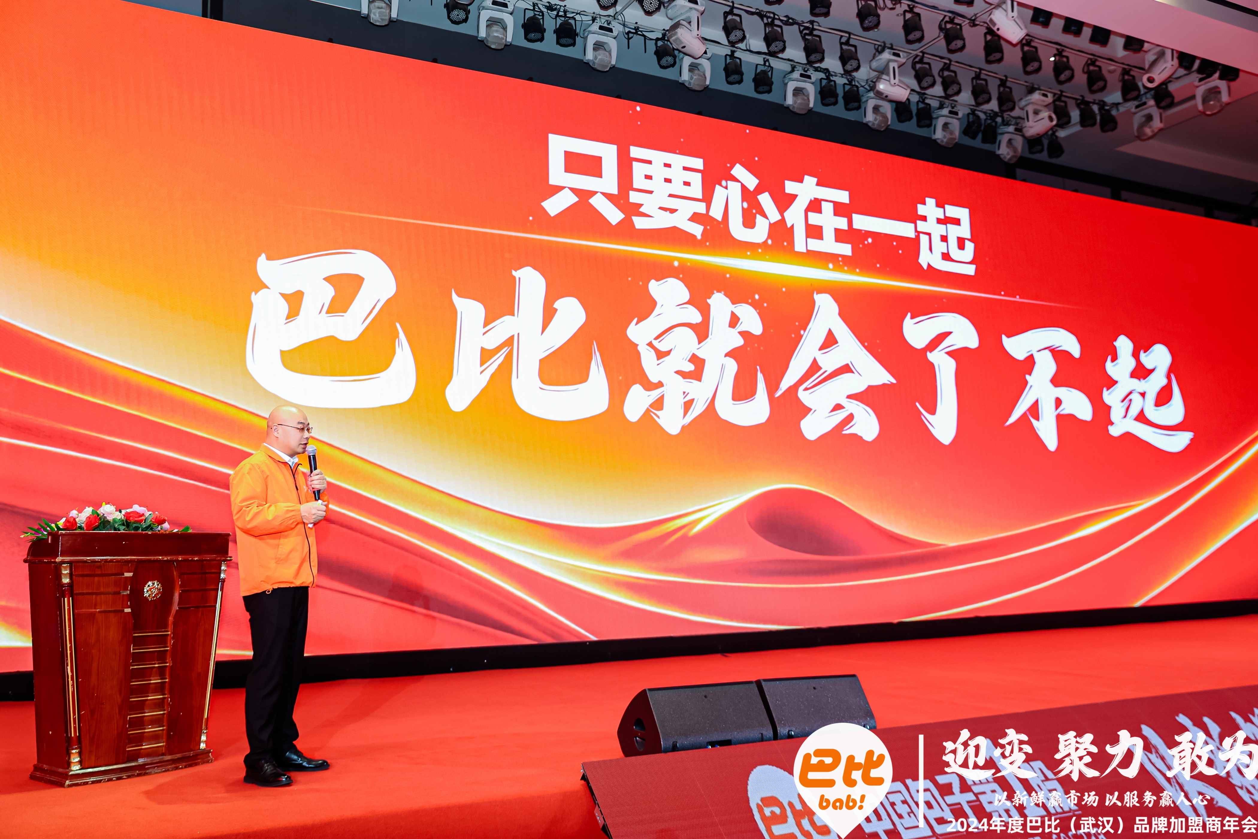尊龙凯时食品武漢加盟商年會盛典啟幕